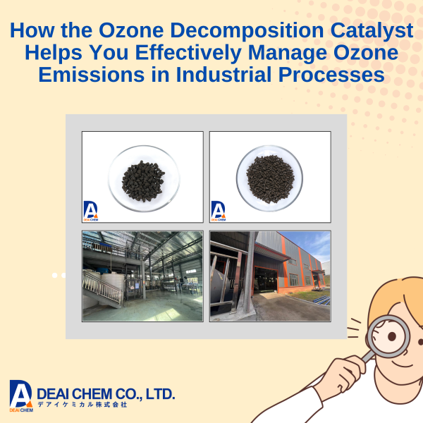 Discover How the Ozone Decomposition Catalyst Helps You Effectively Manage Ozone Emissions in Industrial Processes